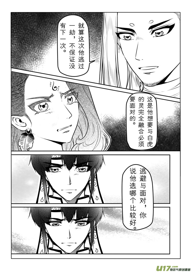 第五十七章-第56话