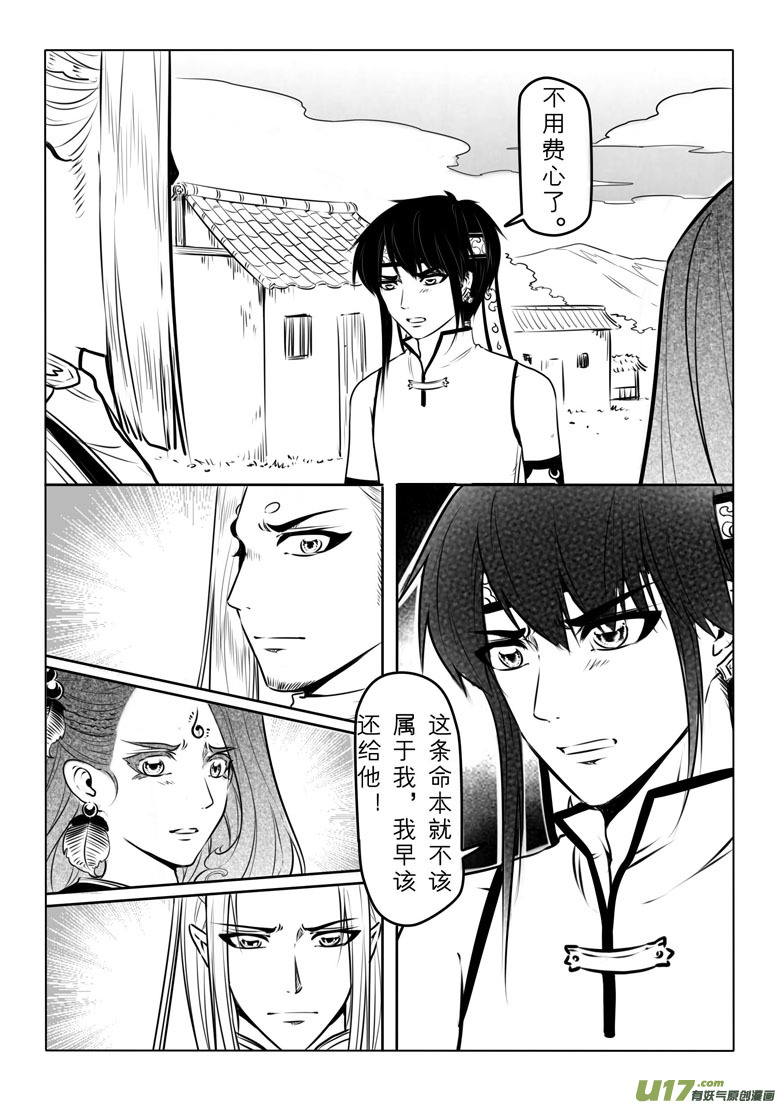第五十七章-第56话