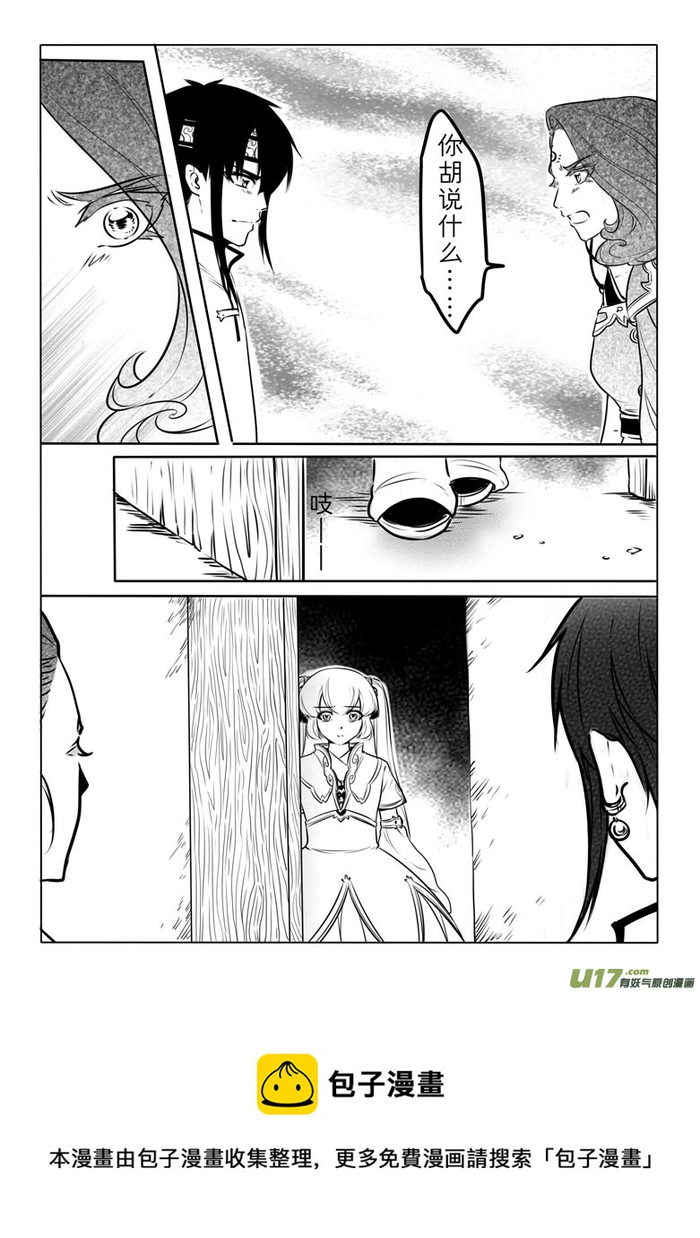 第五十七章-第56话