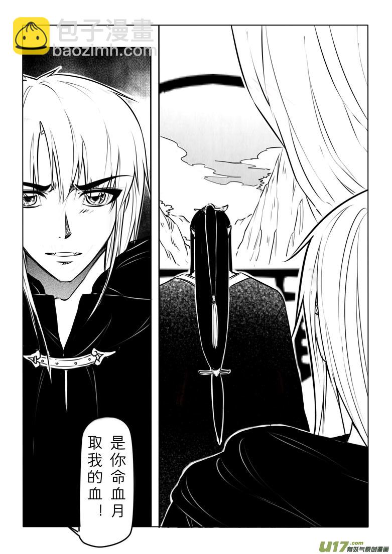 第五十七章-第56话