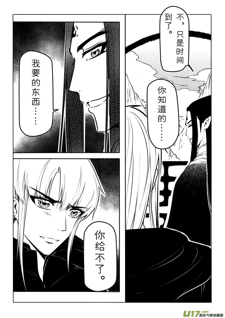 第五十七章-第56话