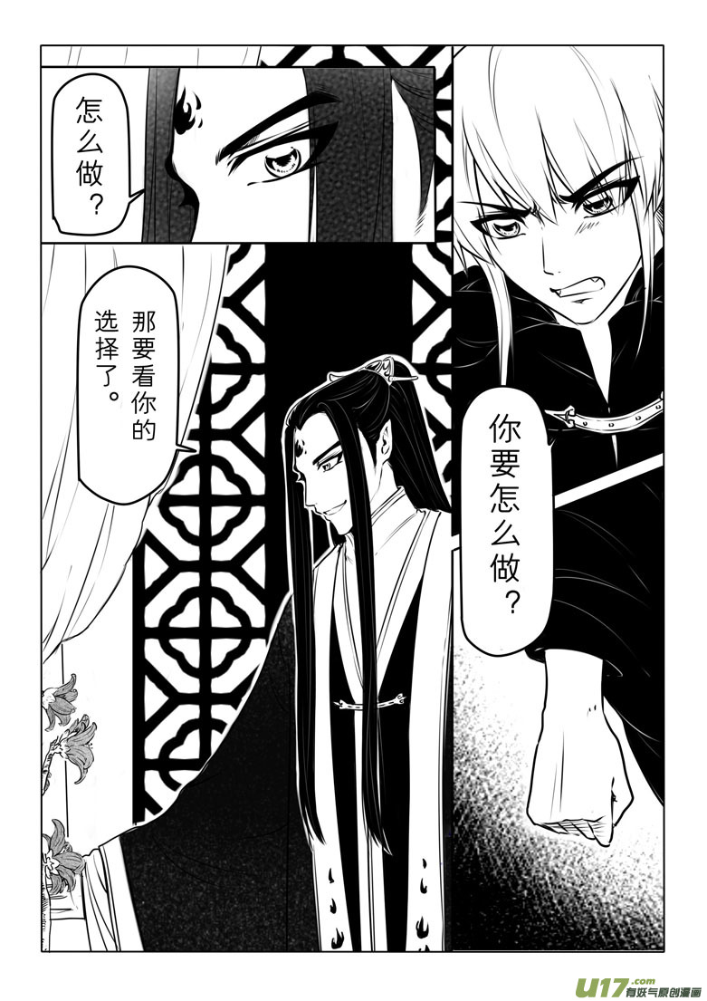 第五十七章-第56话