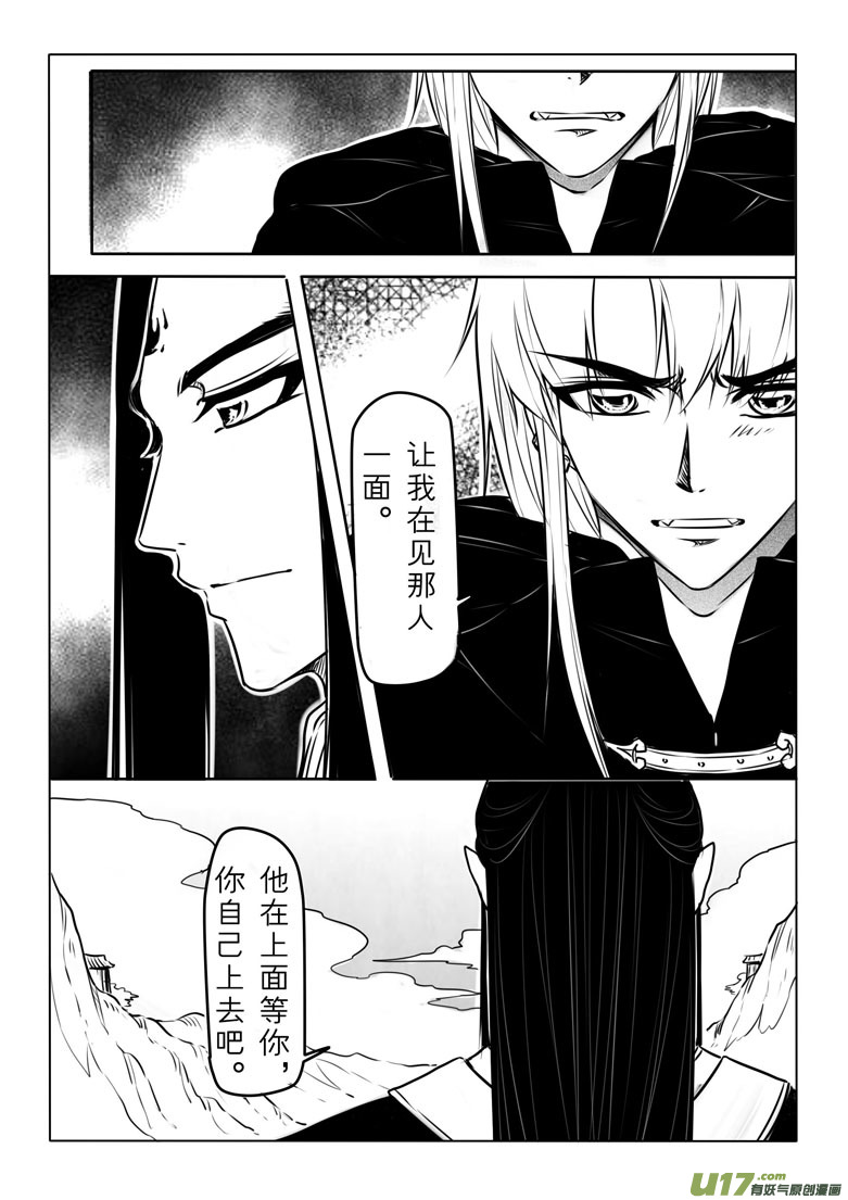 第五十七章-第56话