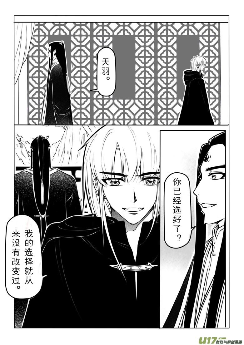 第五十七章-第56话