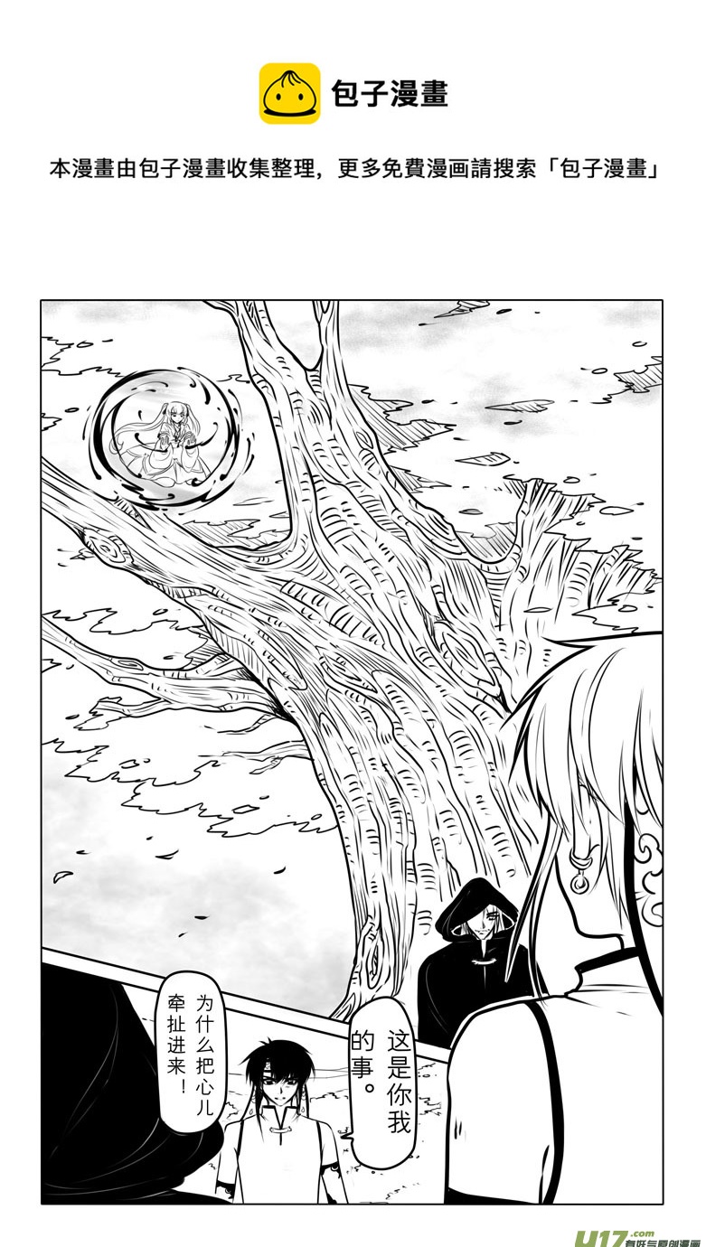 第五十九章-第58话