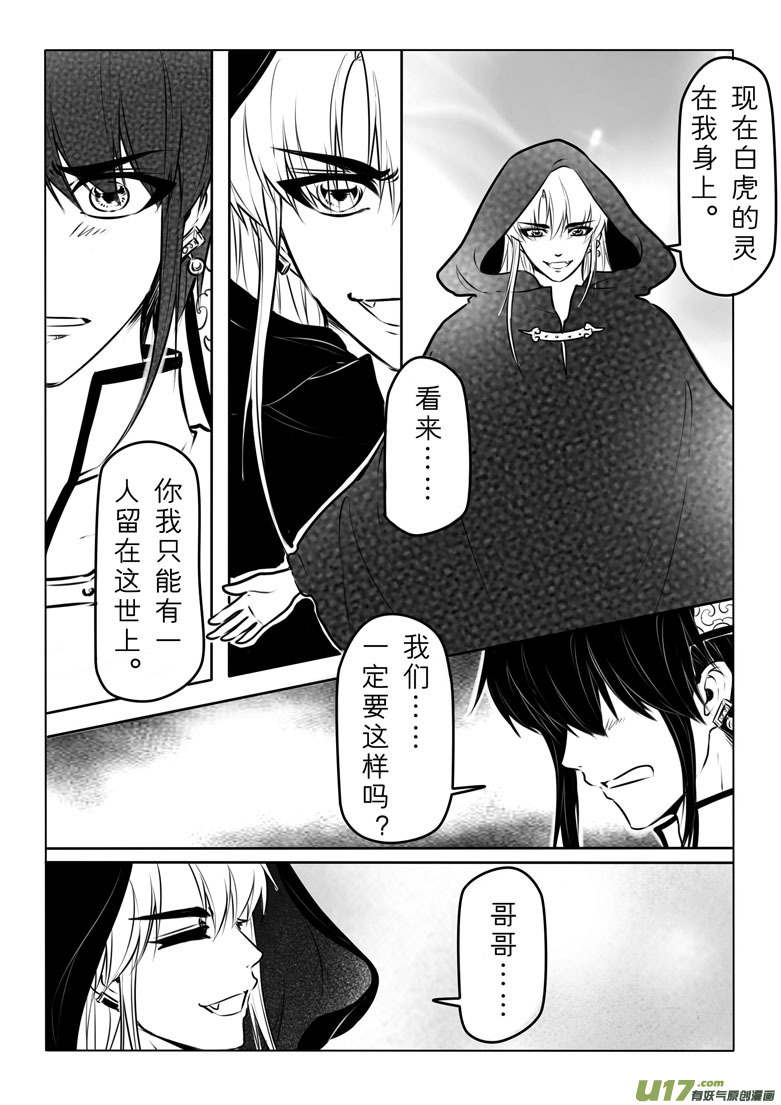 第五十九章-第58话