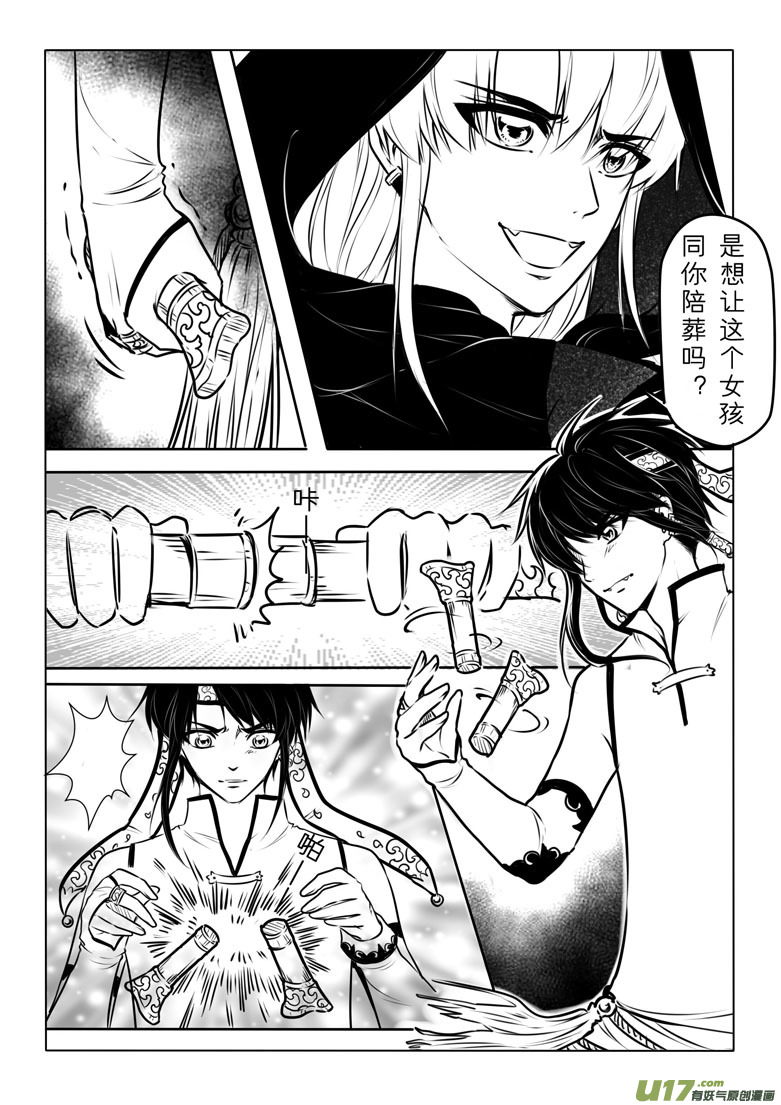 第五十九章-第58话