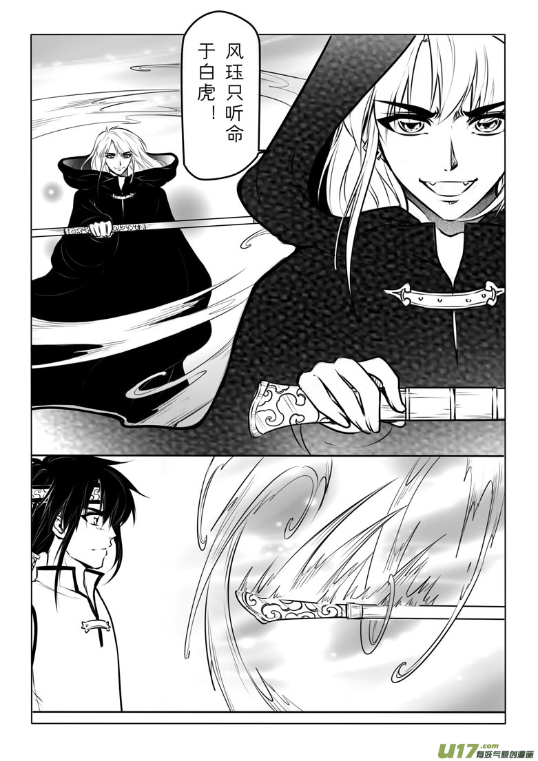 第五十九章-第58话