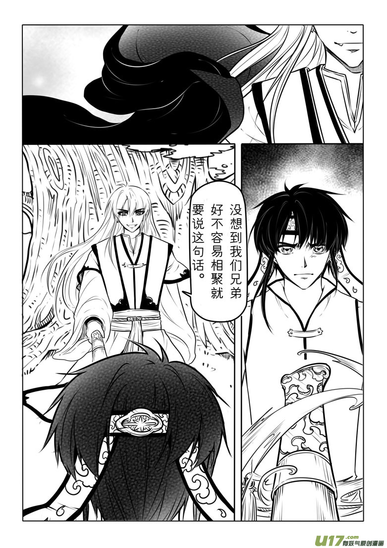 第五十九章-第58话