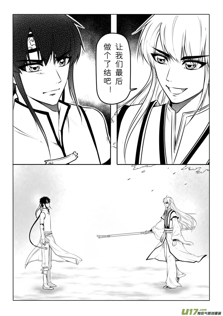 第五十九章-第58话
