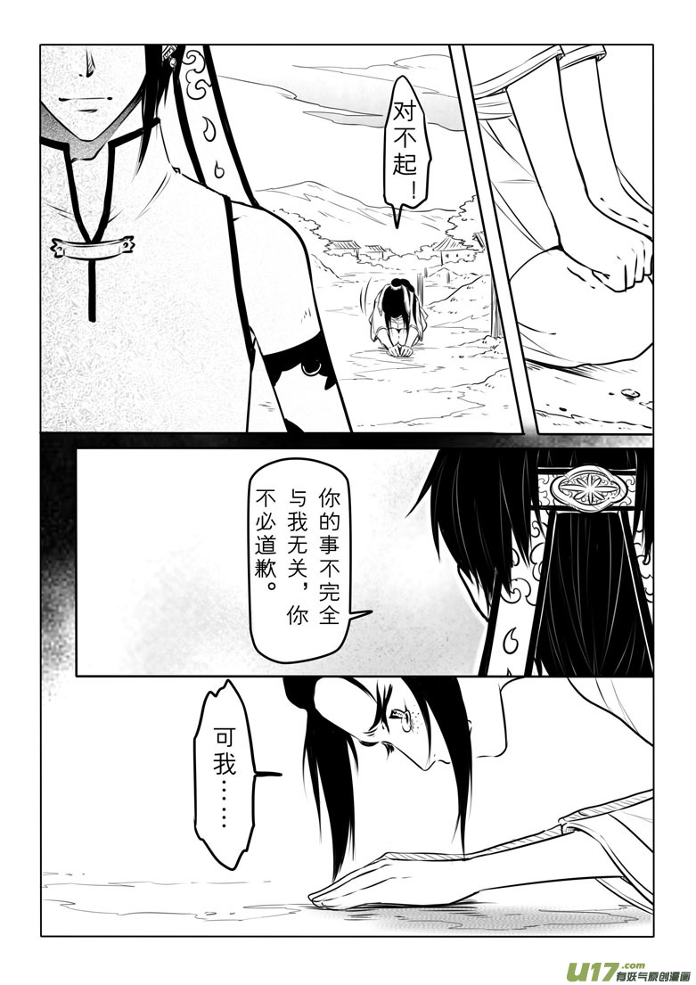 第五十九章-第58话