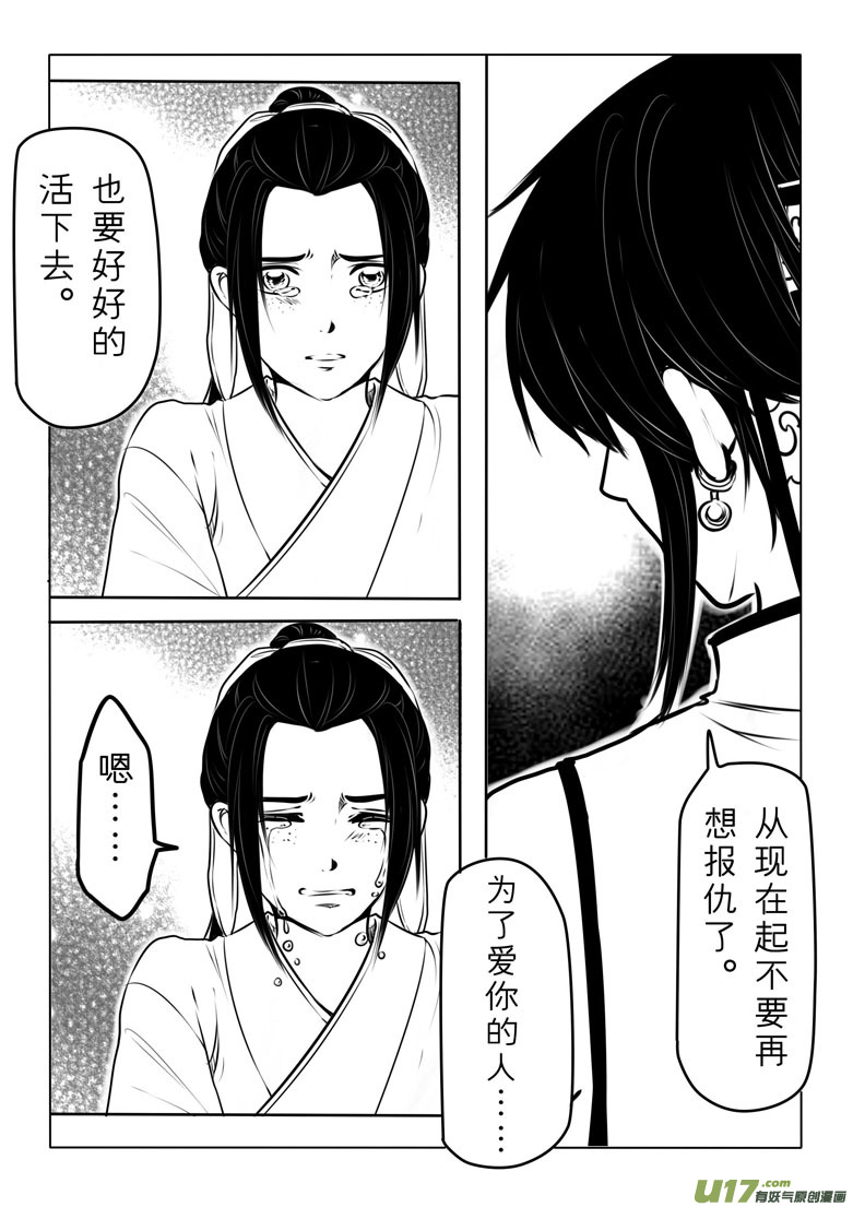 第五十九章-第58话