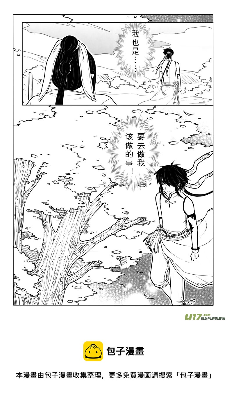 第五十九章-第58话