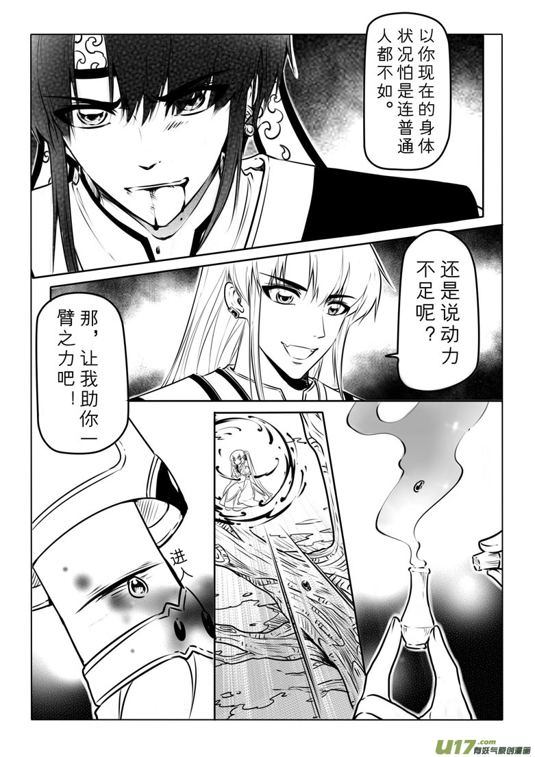第六十章-第60话