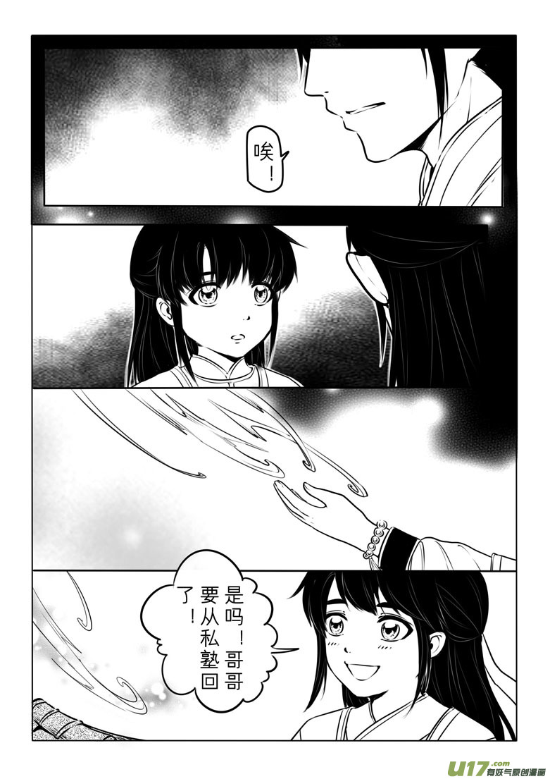 第六十二章-第62话