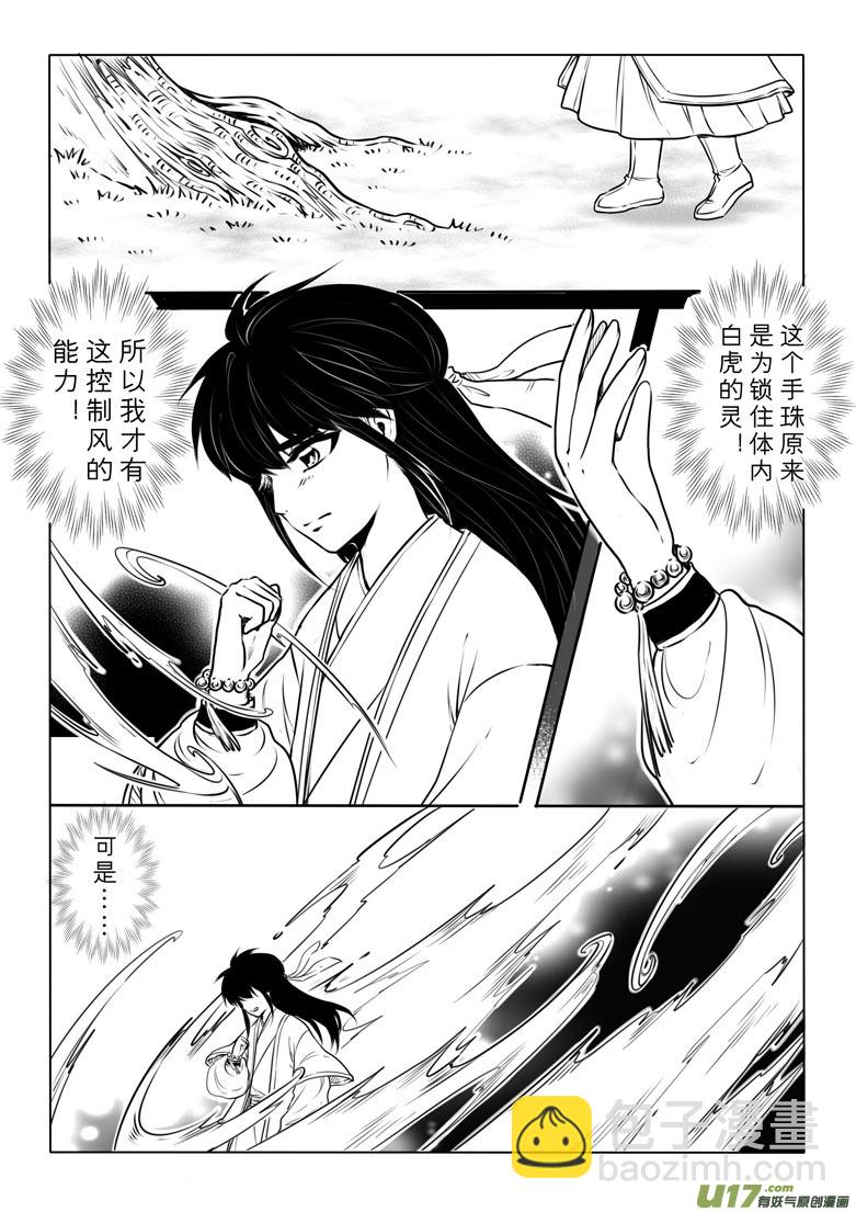 第六十二章-第62话