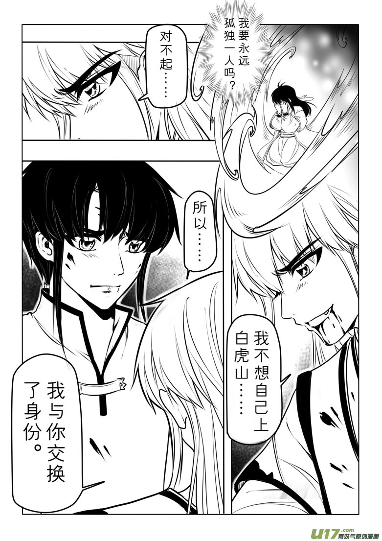 第六十二章-第62话