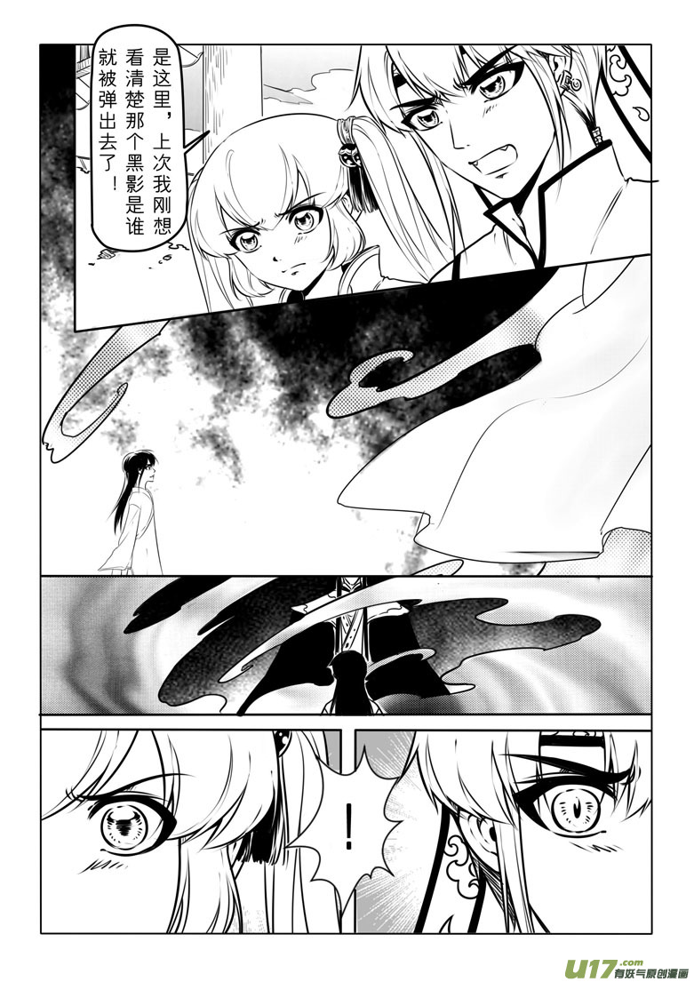 第六十四章-第64话
