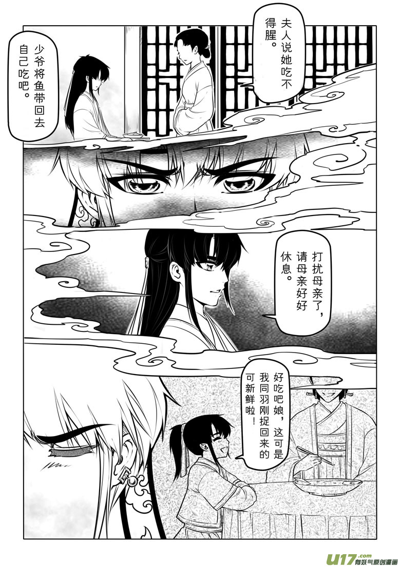 第六十四章-第64话