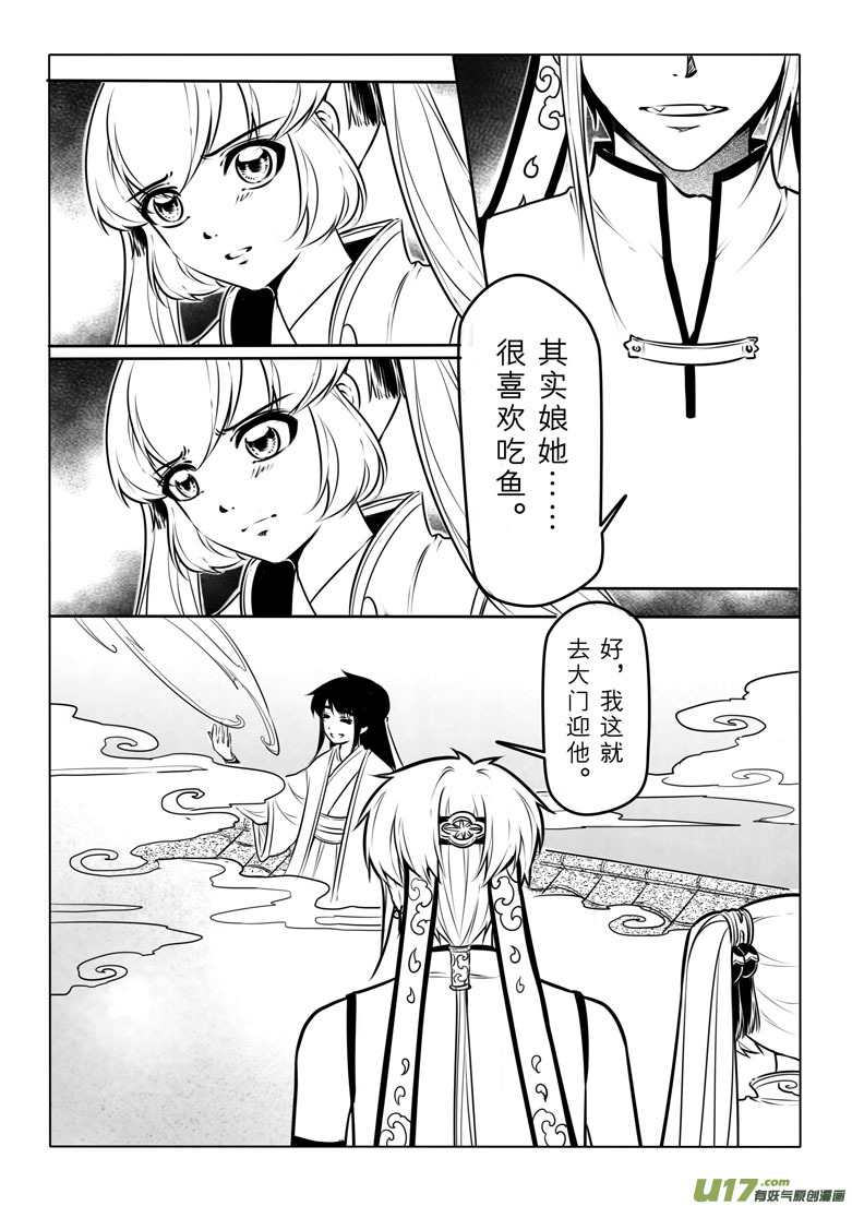 第六十四章-第64话