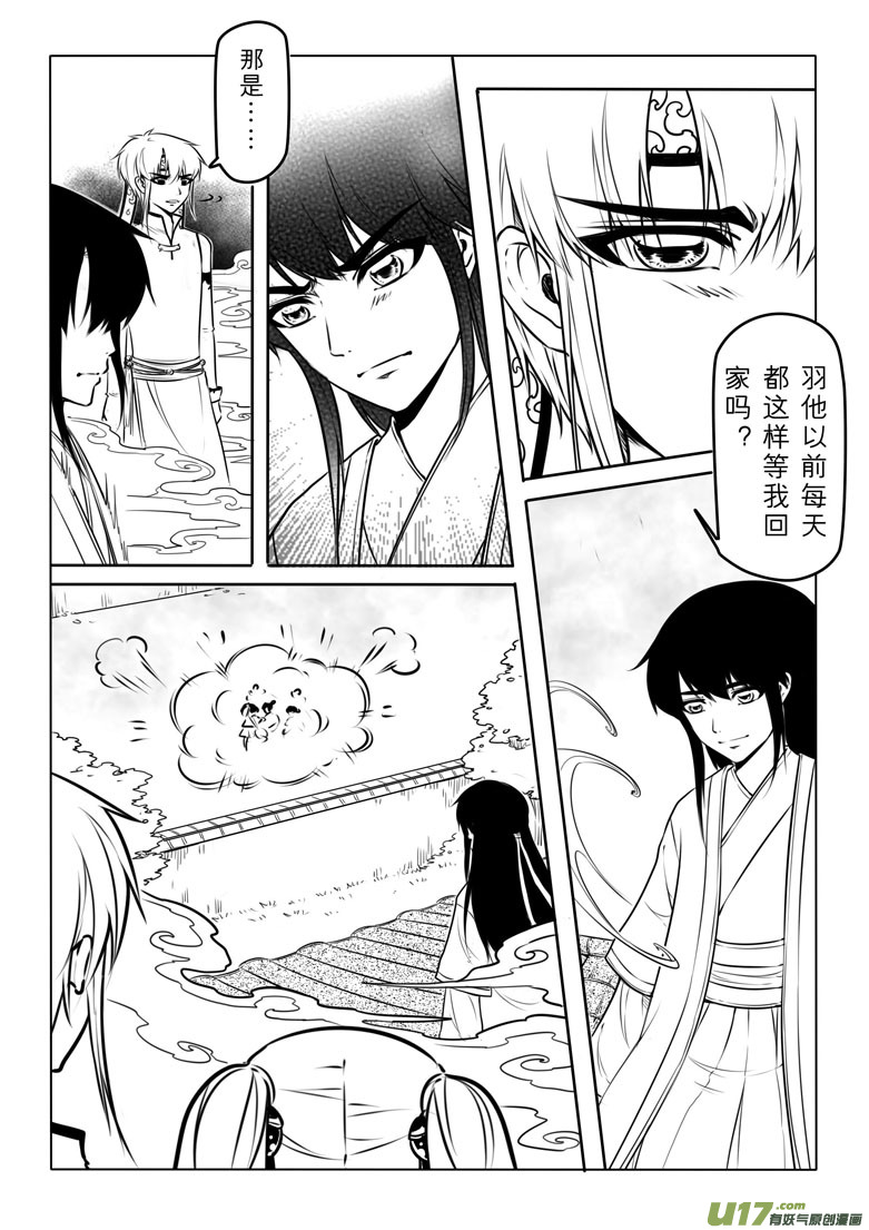 第六十四章-第64话