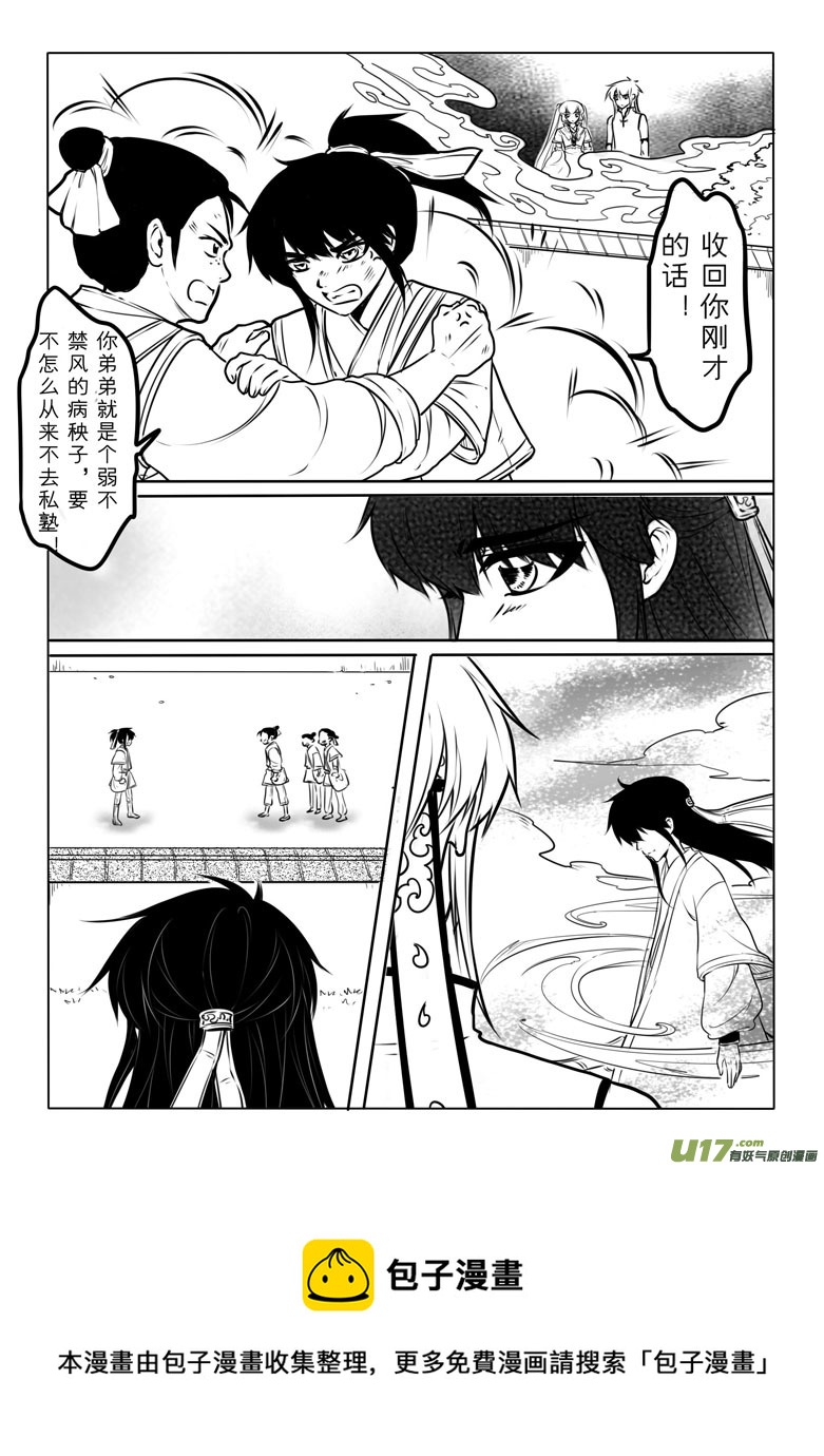 第六十四章-第64话