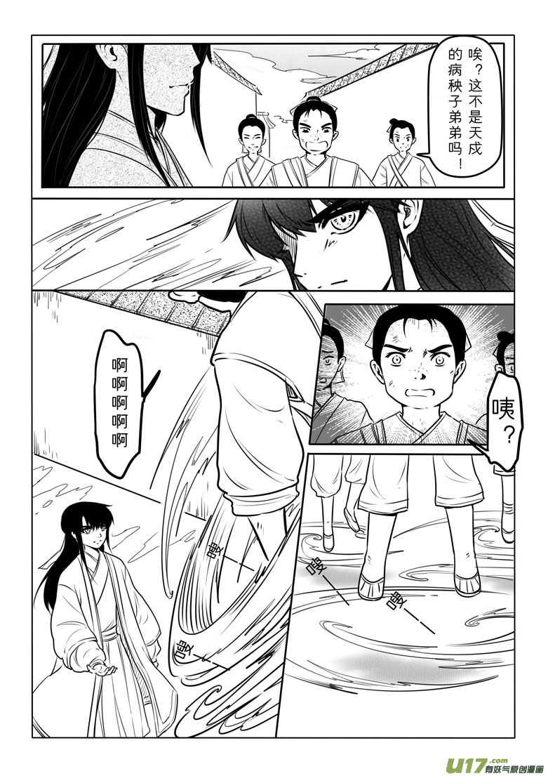 第六十四章-第64话
