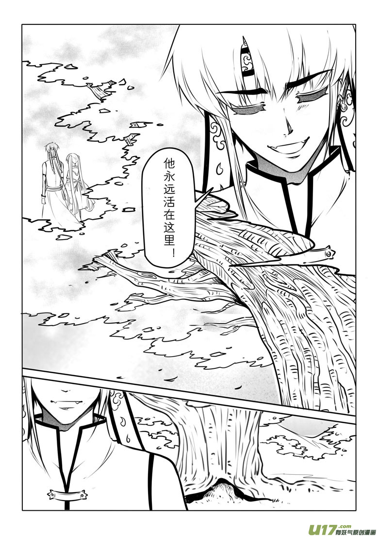 第六十六章-第66话