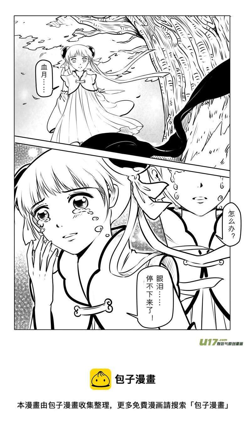 第六十六章-第66话