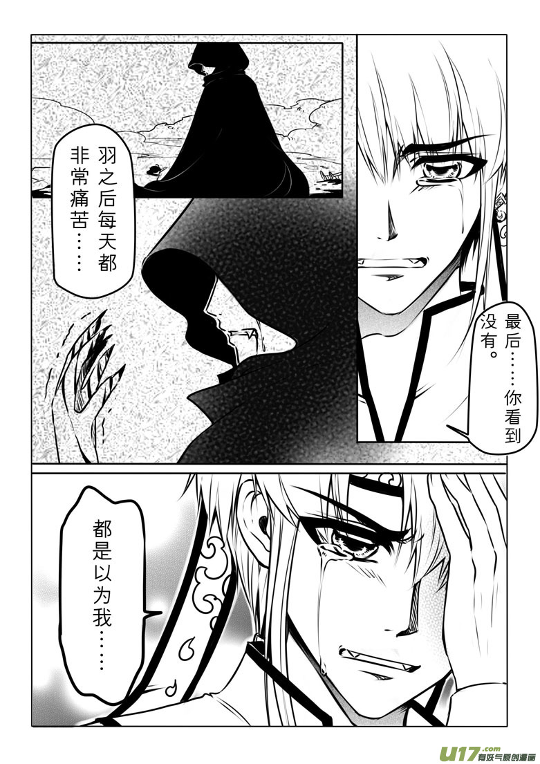 第六十六章-第66话