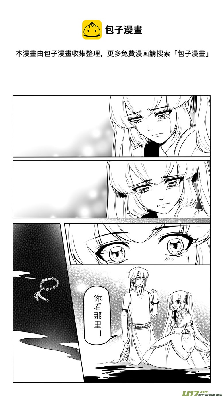 第六十六章-第66话