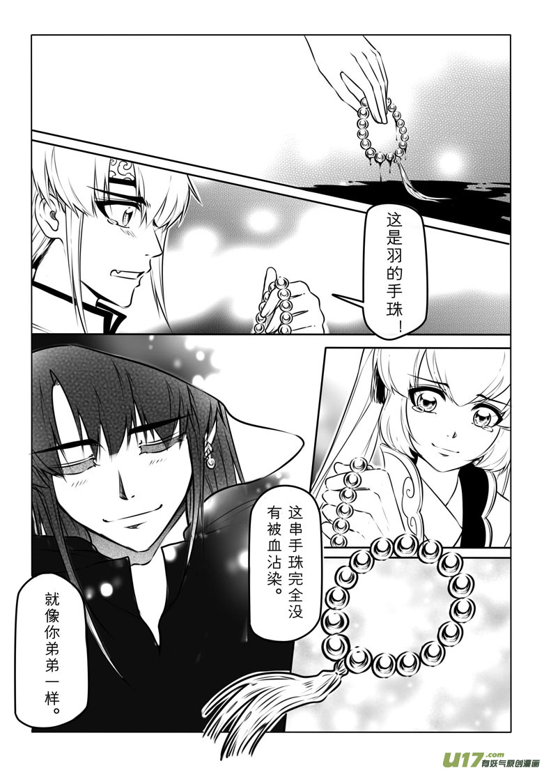 第六十六章-第66话