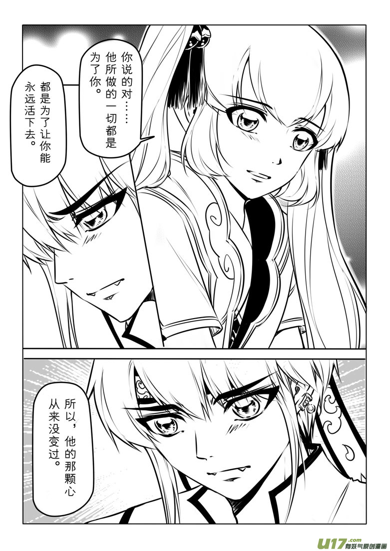 第六十六章-第66话