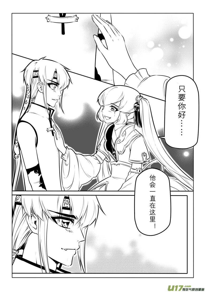 第六十六章-第66话