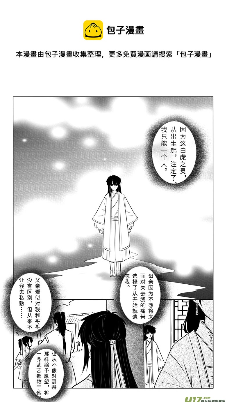 番外 羽-第68话