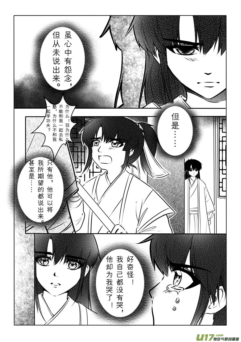 番外 羽-第68话