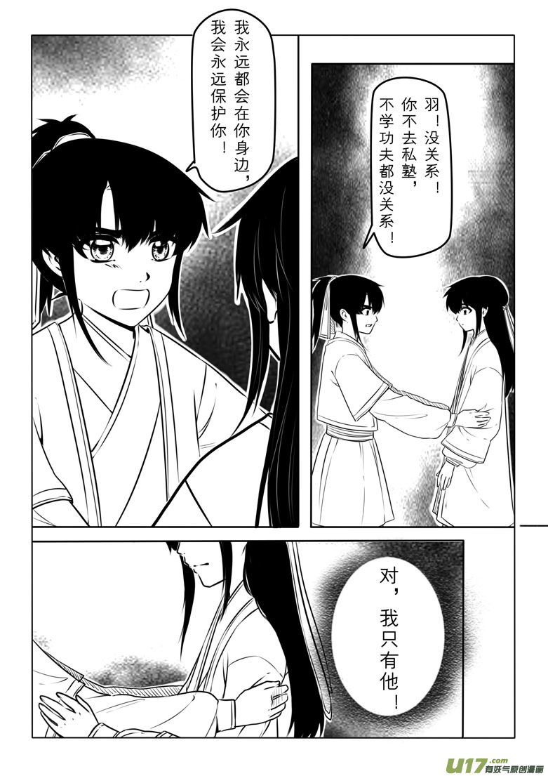番外 羽-第68话