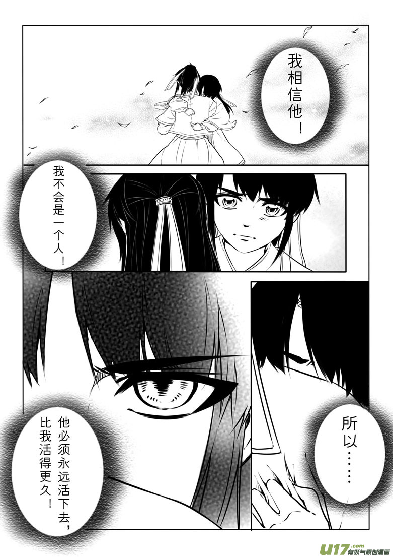 番外 羽-第68话