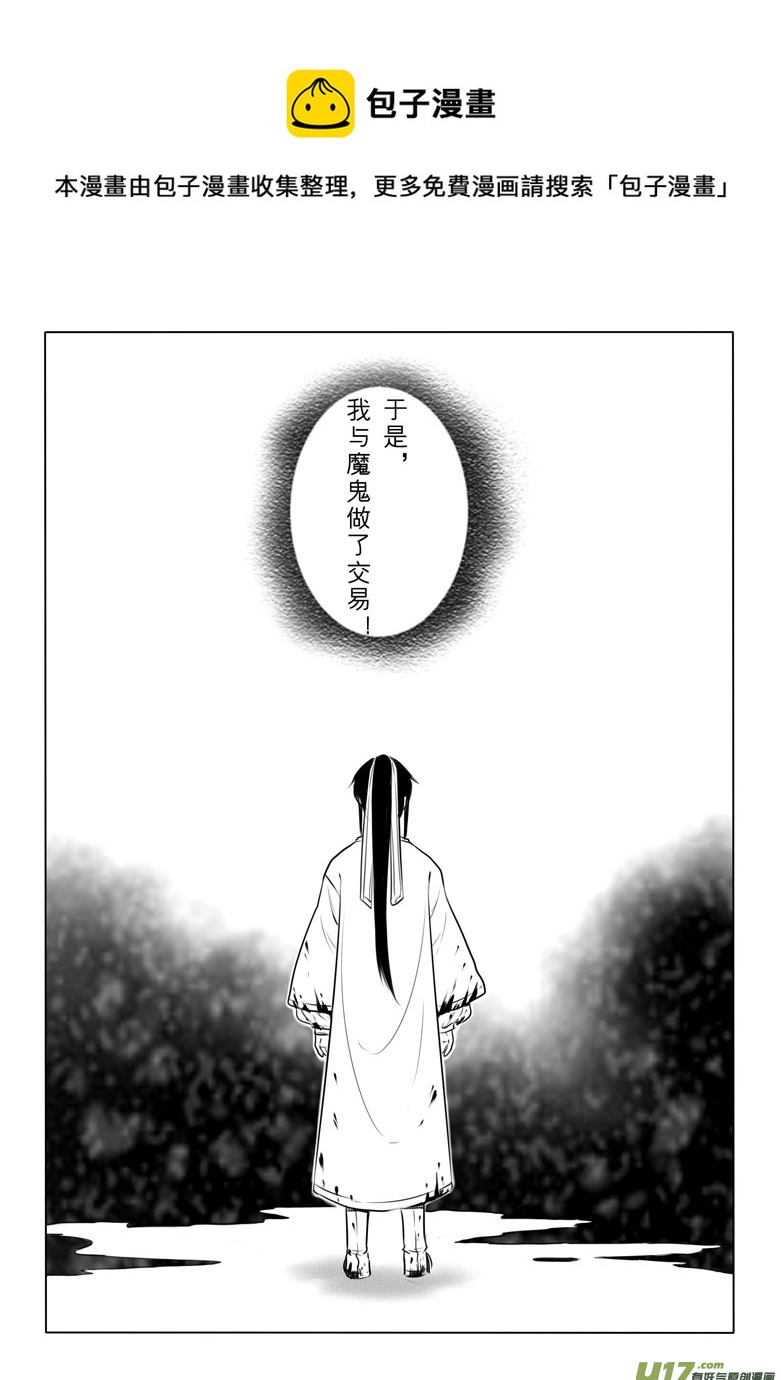 番外 羽-第68话