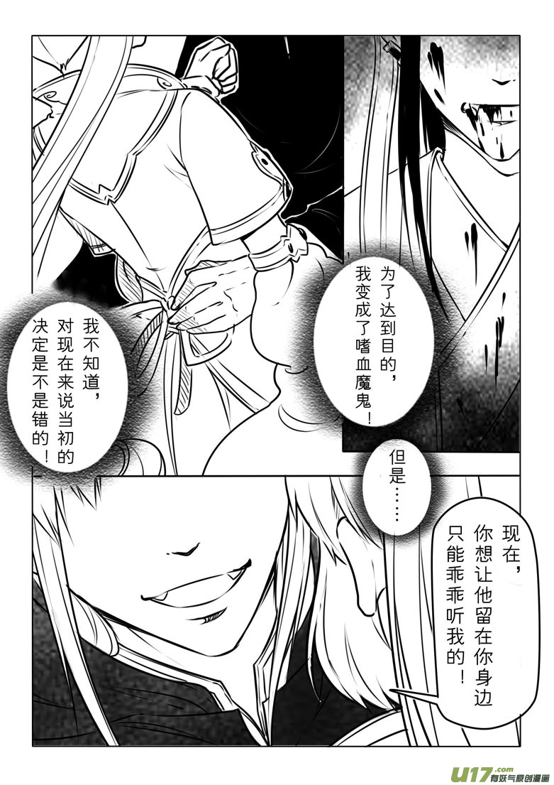 番外 羽-第68话