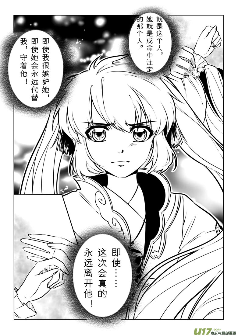 番外 羽-第68话