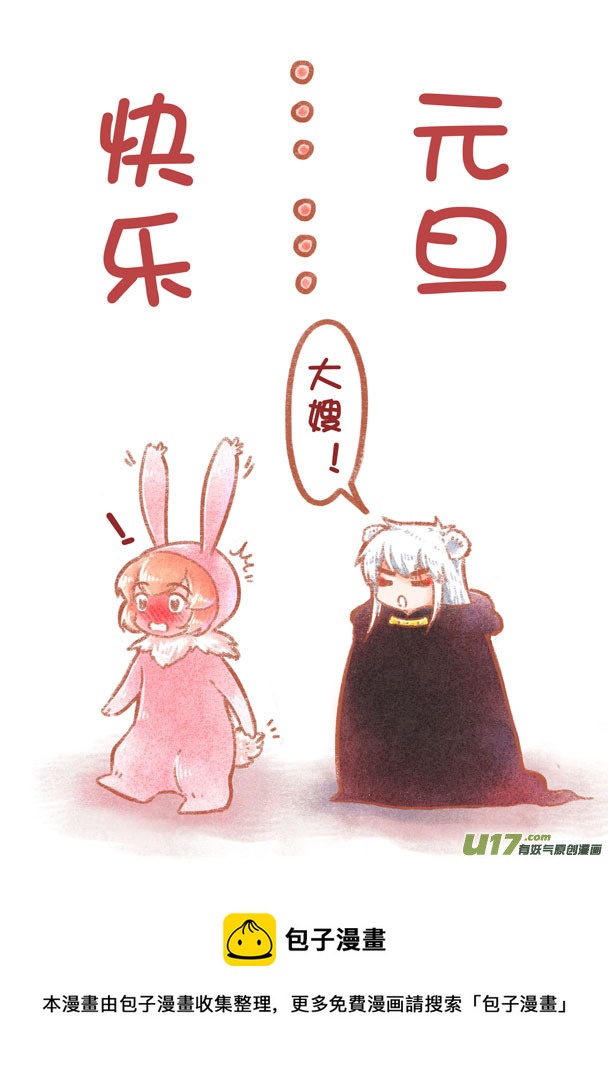 番外 羽-第68话