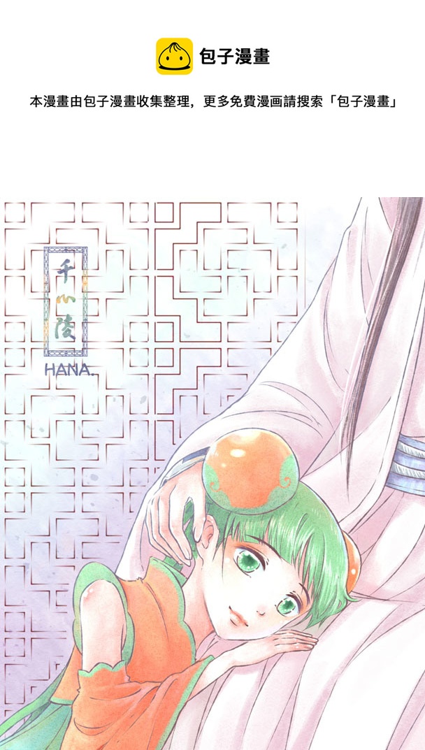 第六十九章-第70话