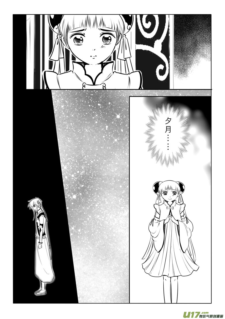 第六十九章-第70话