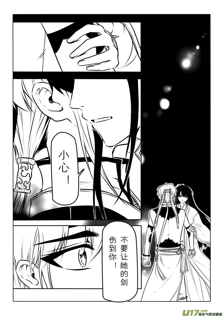 第六十九章-第70话