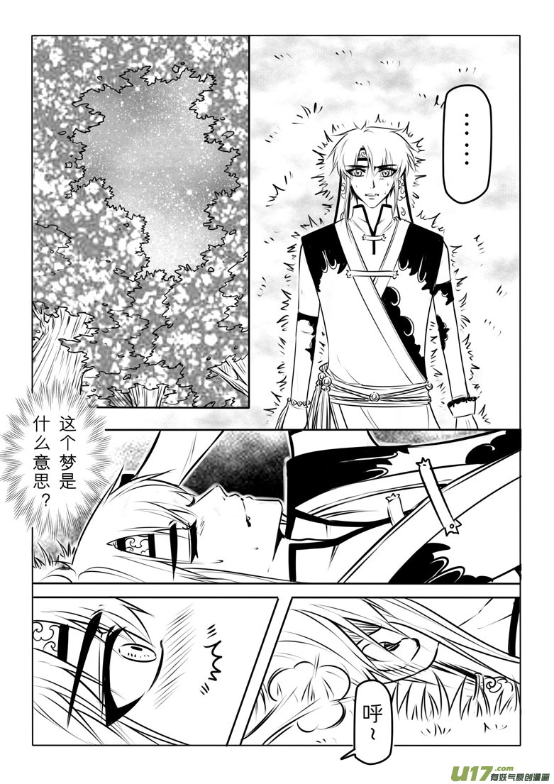 第六十九章-第70话