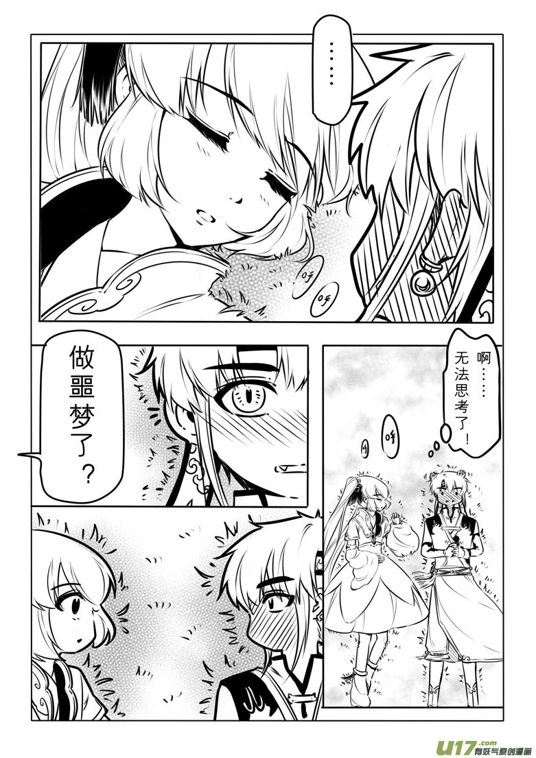 第六十九章-第70话