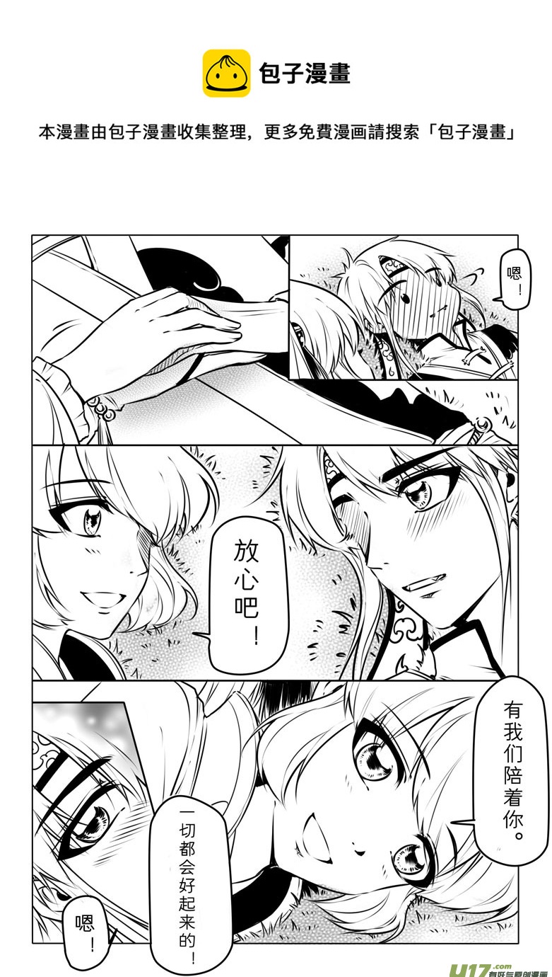 第六十九章-第70话