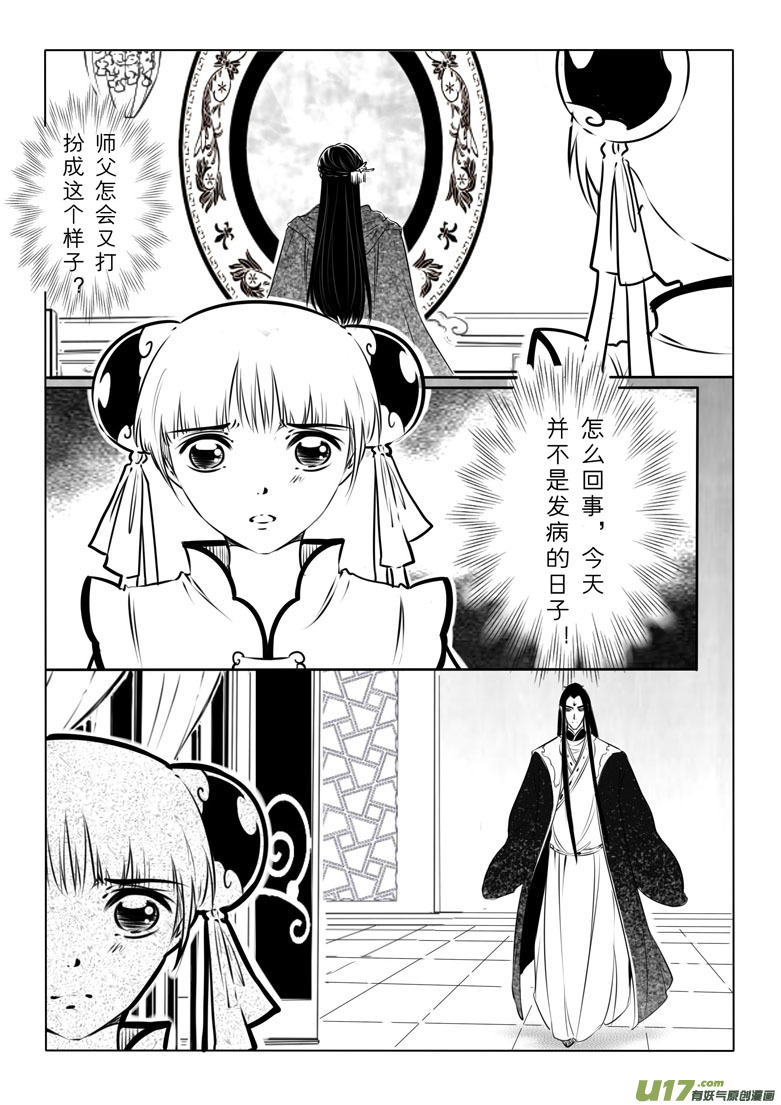 第六十九章-第70话