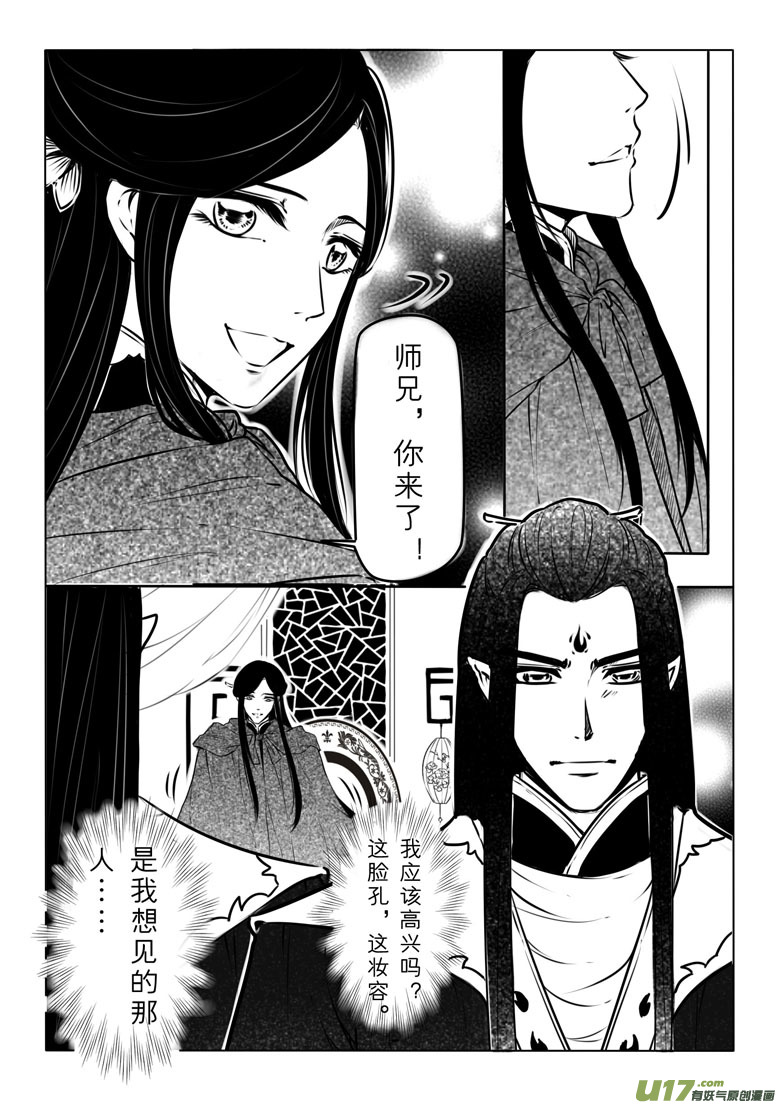 第六十九章-第70话